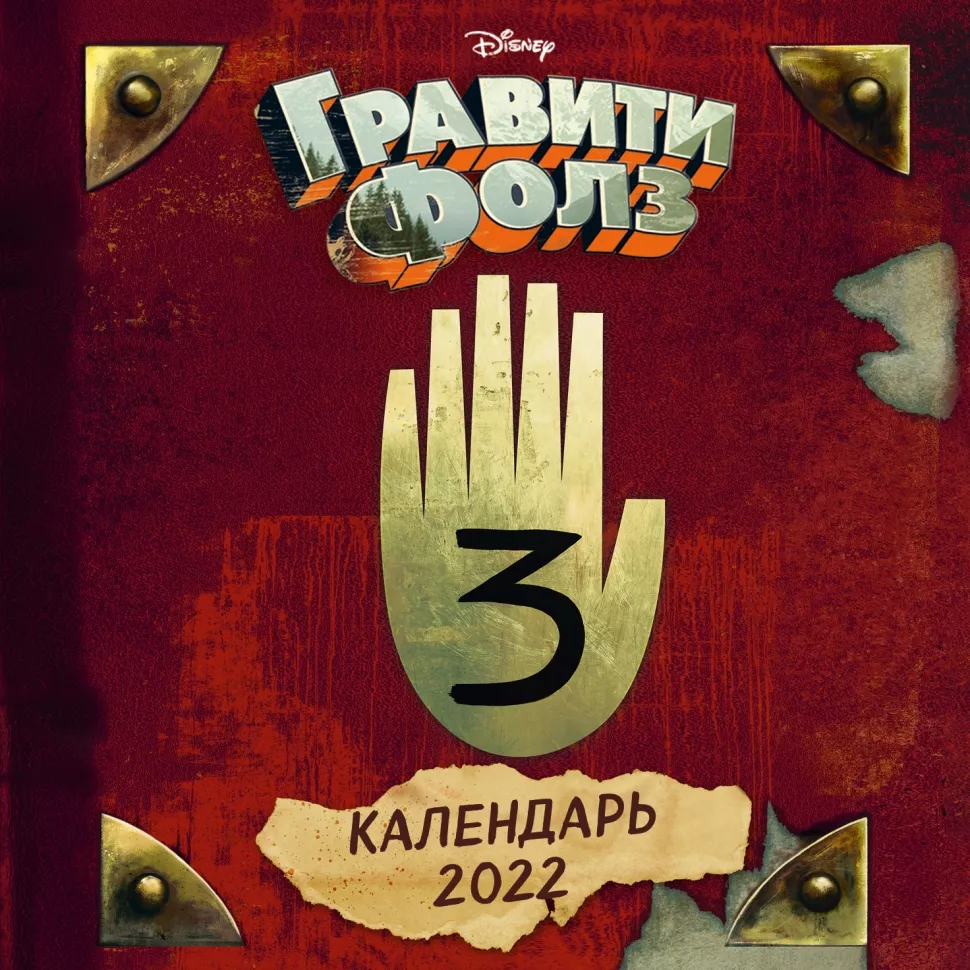 Новогодние Новинки Книг 2022 Новогодние Новинки Книг 2022
